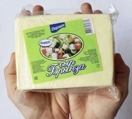 Сыр "Брынза", 40%