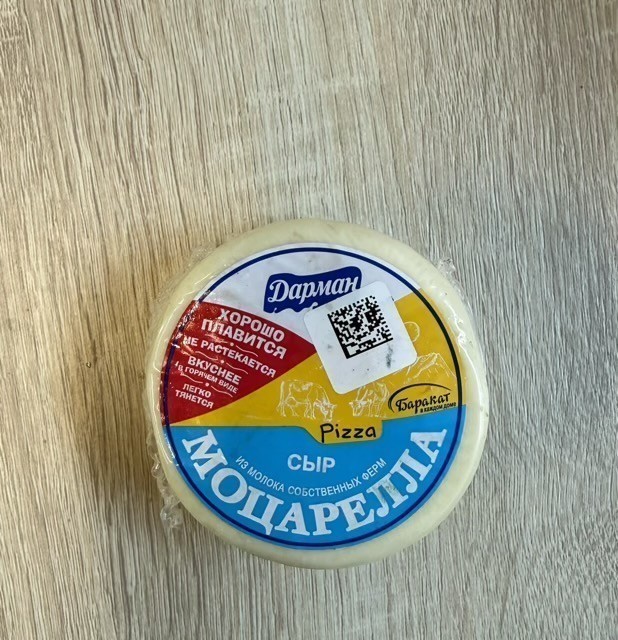 Сыр "Mozzarella", мягкий, 45%,  круг